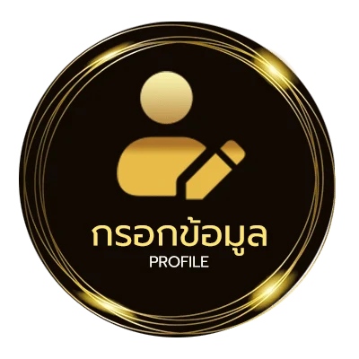 จัดการบัญชี วันหยุด2567