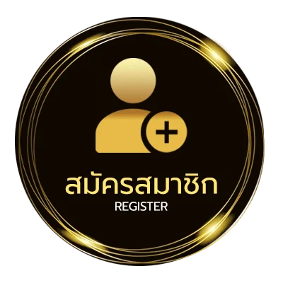 สมัครสมาชิก วันหยุด2567 ใน 1 นาที
